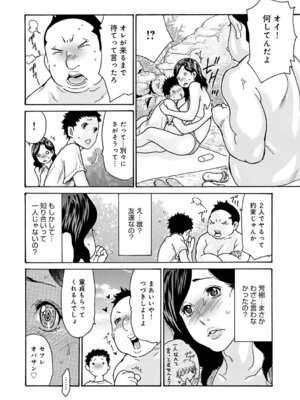 [葵ヒトリ] ワタシの息子 [DL版]_099_rxsh