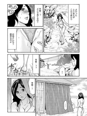 [葵ヒトリ] ワタシの息子 [DL版]_105_rkfh