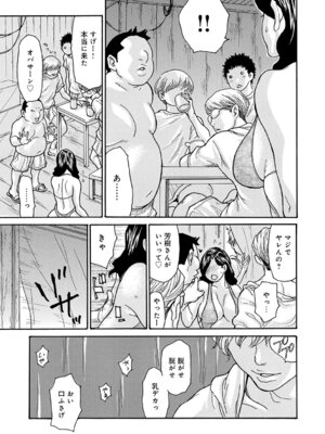 [葵ヒトリ] ワタシの息子 [DL版]_106_xxhe