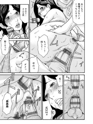 [葵ヒトリ] ワタシの息子 [DL版]_112_spac