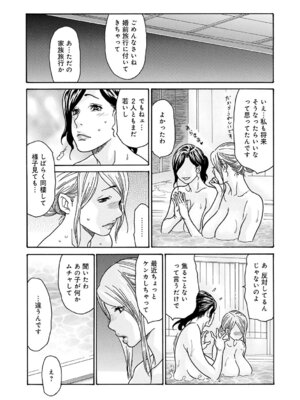 [葵ヒトリ] ワタシの息子 [DL版]_118_roth