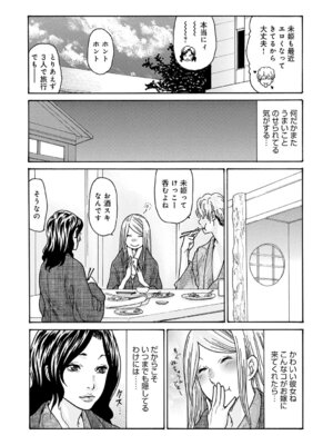 [葵ヒトリ] ワタシの息子 [DL版]_121_wohp