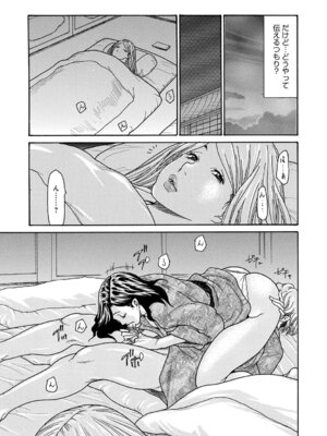 [葵ヒトリ] ワタシの息子 [DL版]_122_kbsd