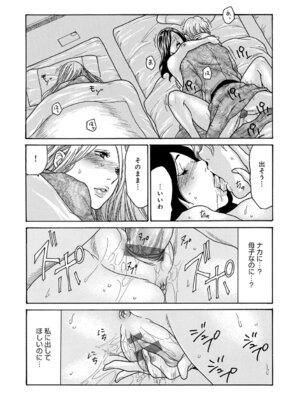 [葵ヒトリ] ワタシの息子 [DL版]_127_shgy