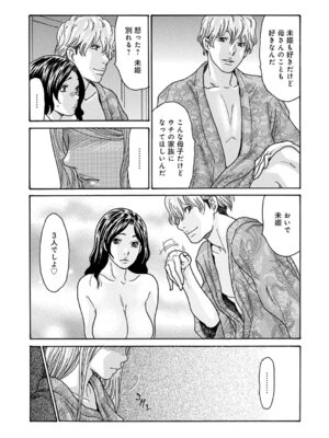 [葵ヒトリ] ワタシの息子 [DL版]_130_ucee