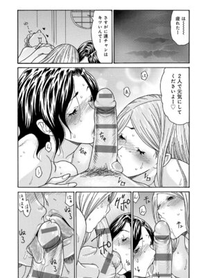 [葵ヒトリ] ワタシの息子 [DL版]_135_xfyy