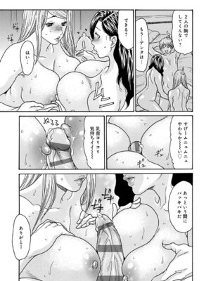 [葵ヒトリ] ワタシの息子 [DL版]_136_hscm