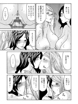 [葵ヒトリ] ワタシの息子 [DL版]_140_xome