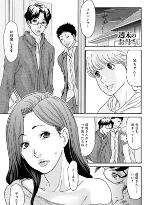 [葵ヒトリ] ワタシの息子 [DL版]_144_ynhc