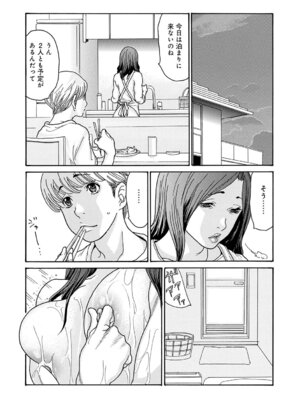 [葵ヒトリ] ワタシの息子 [DL版]_157_epod