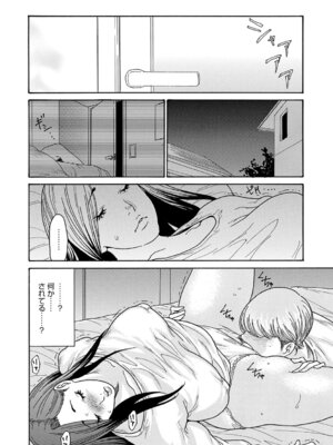 [葵ヒトリ] ワタシの息子 [DL版]_159_nbes