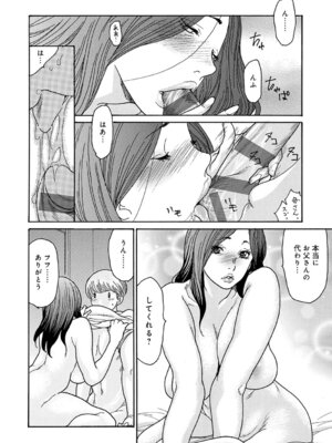 [葵ヒトリ] ワタシの息子 [DL版]_169_ywff