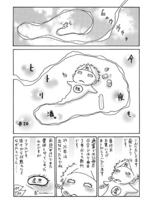 [葵ヒトリ] ワタシの息子 [DL版]_176_ctxn