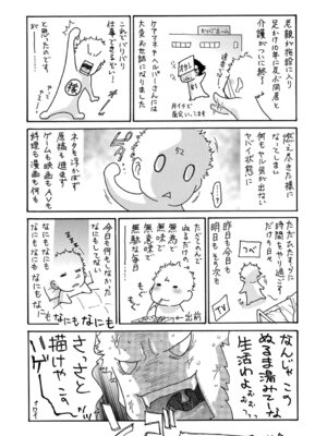 [葵ヒトリ] ワタシの息子 [DL版]_177_gihg