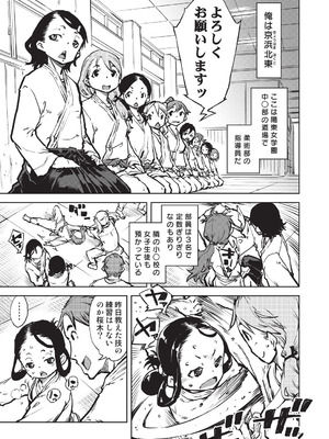 [鈴木狂太郎] 人狼仮面 [DL版]_010_bcsg