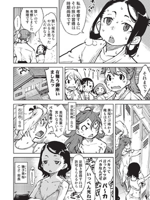 [鈴木狂太郎] 人狼仮面 [DL版]_011_wgbe