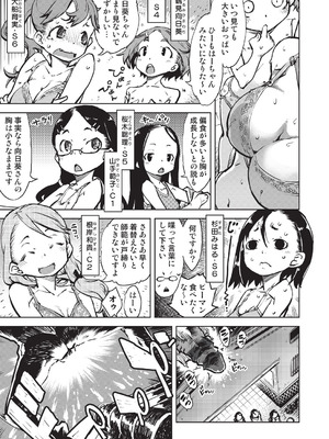 [鈴木狂太郎] 人狼仮面 [DL版]_012_hntf