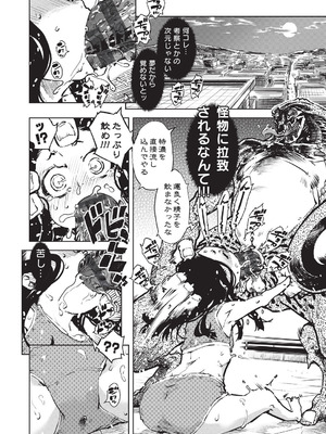 [鈴木狂太郎] 人狼仮面 [DL版]_015_fwpt