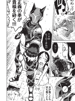 [鈴木狂太郎] 人狼仮面 [DL版]_017_rmui