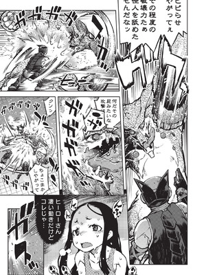 [鈴木狂太郎] 人狼仮面 [DL版]_018_mglu