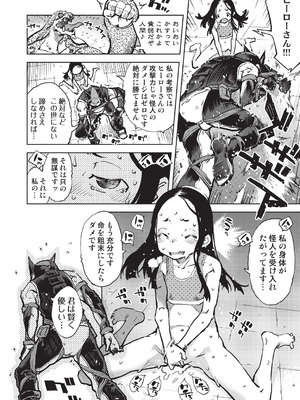 [鈴木狂太郎] 人狼仮面 [DL版]_019_jbod