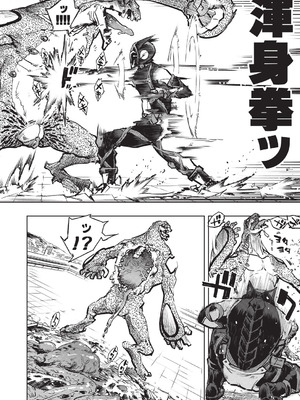 [鈴木狂太郎] 人狼仮面 [DL版]_021_bbqg