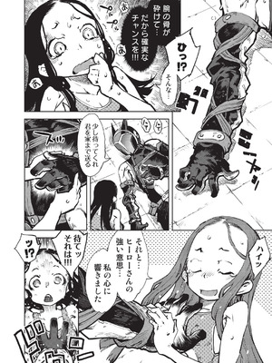 [鈴木狂太郎] 人狼仮面 [DL版]_023_rogn