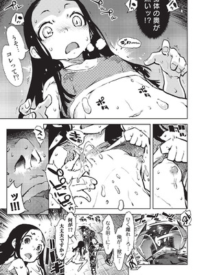 [鈴木狂太郎] 人狼仮面 [DL版]_024_ohqk