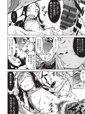 [鈴木狂太郎] 人狼仮面 [DL版]_027_emca