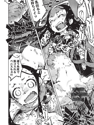 [鈴木狂太郎] 人狼仮面 [DL版]_031_qdtn