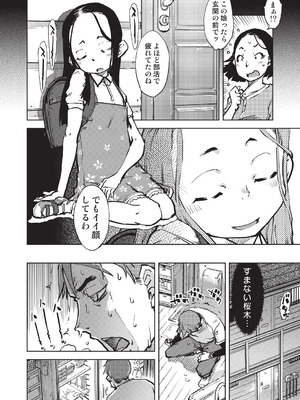 [鈴木狂太郎] 人狼仮面 [DL版]_035_bumr