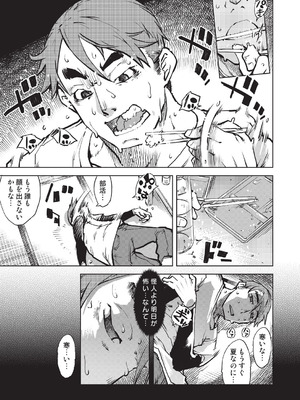 [鈴木狂太郎] 人狼仮面 [DL版]_036_ardx