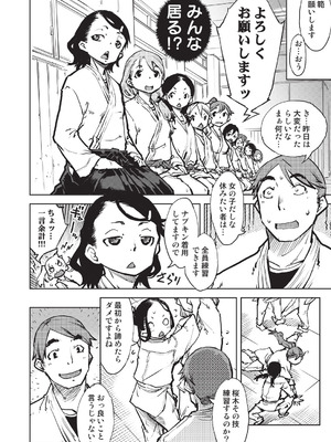 [鈴木狂太郎] 人狼仮面 [DL版]_037_lfrv