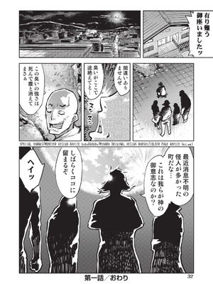 [鈴木狂太郎] 人狼仮面 [DL版]_039_kdyc