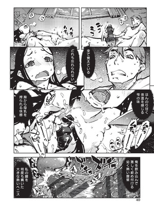 [鈴木狂太郎] 人狼仮面 [DL版]_041_kmjy