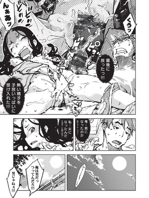 [鈴木狂太郎] 人狼仮面 [DL版]_042_adnq