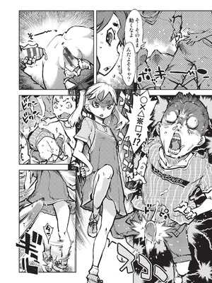 [鈴木狂太郎] 人狼仮面 [DL版]_045_tvrs