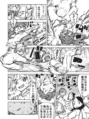 [鈴木狂太郎] 人狼仮面 [DL版]_047_olbj