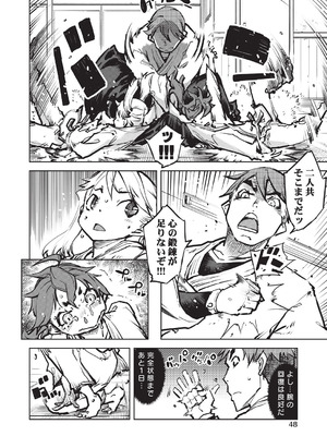 [鈴木狂太郎] 人狼仮面 [DL版]_049_lqtr