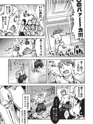 [鈴木狂太郎] 人狼仮面 [DL版]_050_udsv