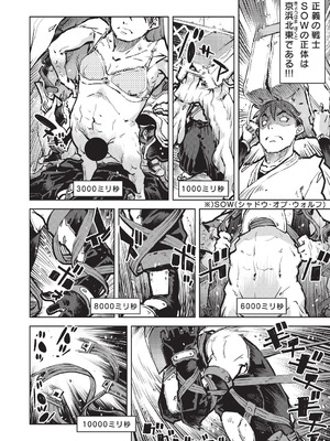 [鈴木狂太郎] 人狼仮面 [DL版]_051_jhef