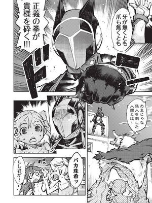 [鈴木狂太郎] 人狼仮面 [DL版]_055_jflc