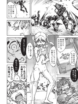 [鈴木狂太郎] 人狼仮面 [DL版]_059_pdva