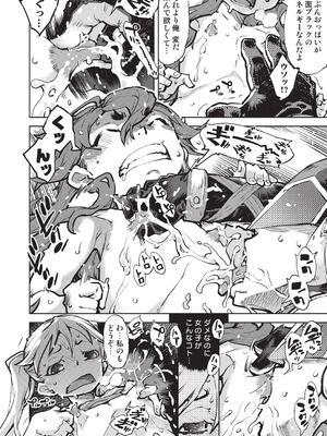 [鈴木狂太郎] 人狼仮面 [DL版]_065_mhno