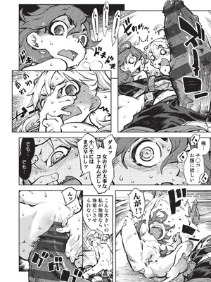 [鈴木狂太郎] 人狼仮面 [DL版]_067_miim