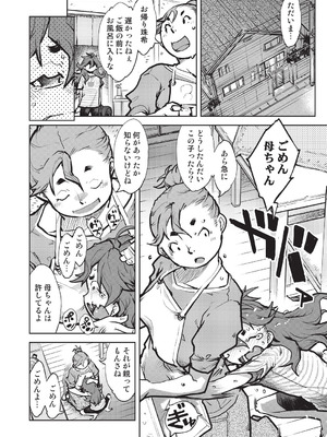 [鈴木狂太郎] 人狼仮面 [DL版]_077_tjwn