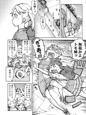 [鈴木狂太郎] 人狼仮面 [DL版]_079_pebp