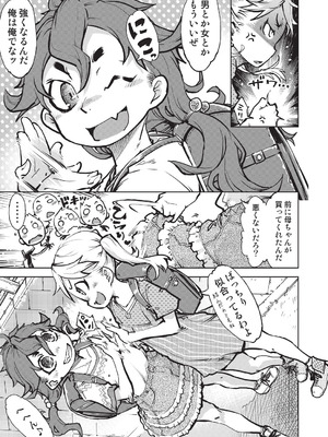 [鈴木狂太郎] 人狼仮面 [DL版]_080_eebs