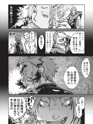 [鈴木狂太郎] 人狼仮面 [DL版]_081_hufw