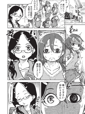 [鈴木狂太郎] 人狼仮面 [DL版]_087_idyc